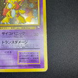 [US Seller] Alakazam No.065 Masaki Vending series Japanese Pokemon Card