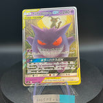 [US SELLER] Gengar Mimikyu GX RR 038/095 sm9 Japanese Pokemon Card Tag Volt
