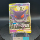 [US SELLER] Gengar Mimikyu GX RR 038/095 sm9 Japanese Pokemon Card Tag Volt