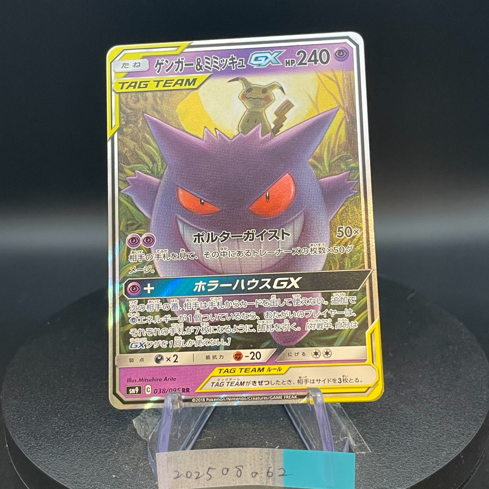 [US SELLER] Gengar Mimikyu GX RR 038/095 sm9 Japanese Pokemon Card Tag Volt