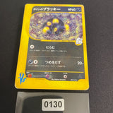 [US seller] Pokemon Card Karen's Umbreon 091/141 1st Edition VS Series Japanese