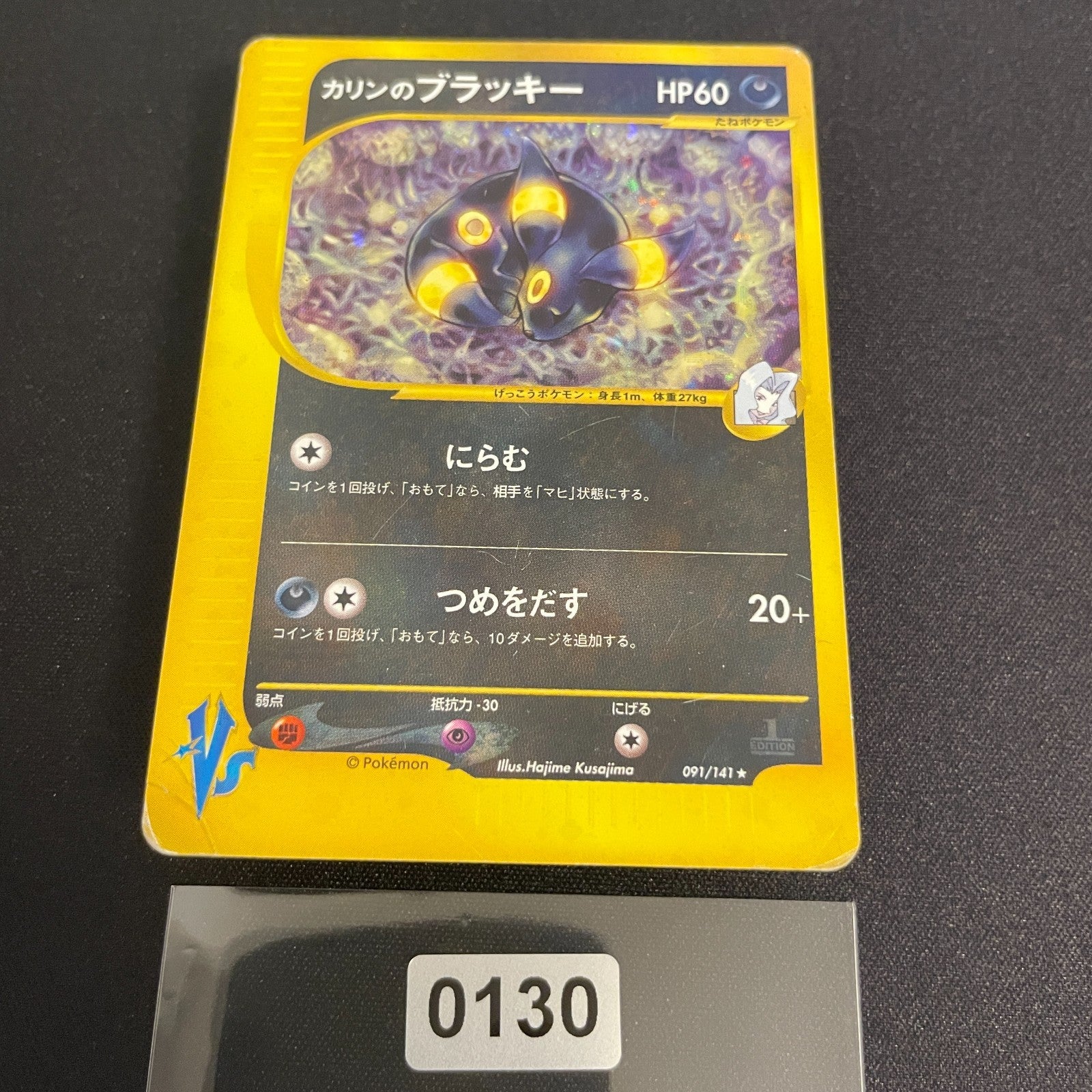 [US seller] Pokemon Card Karen's Umbreon 091/141 1st Edition VS Series Japanese