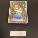 [US SELLER] Magikarp AR 080/073 SV1a Triplet Beat HOLO Pokemon Card Japanese
