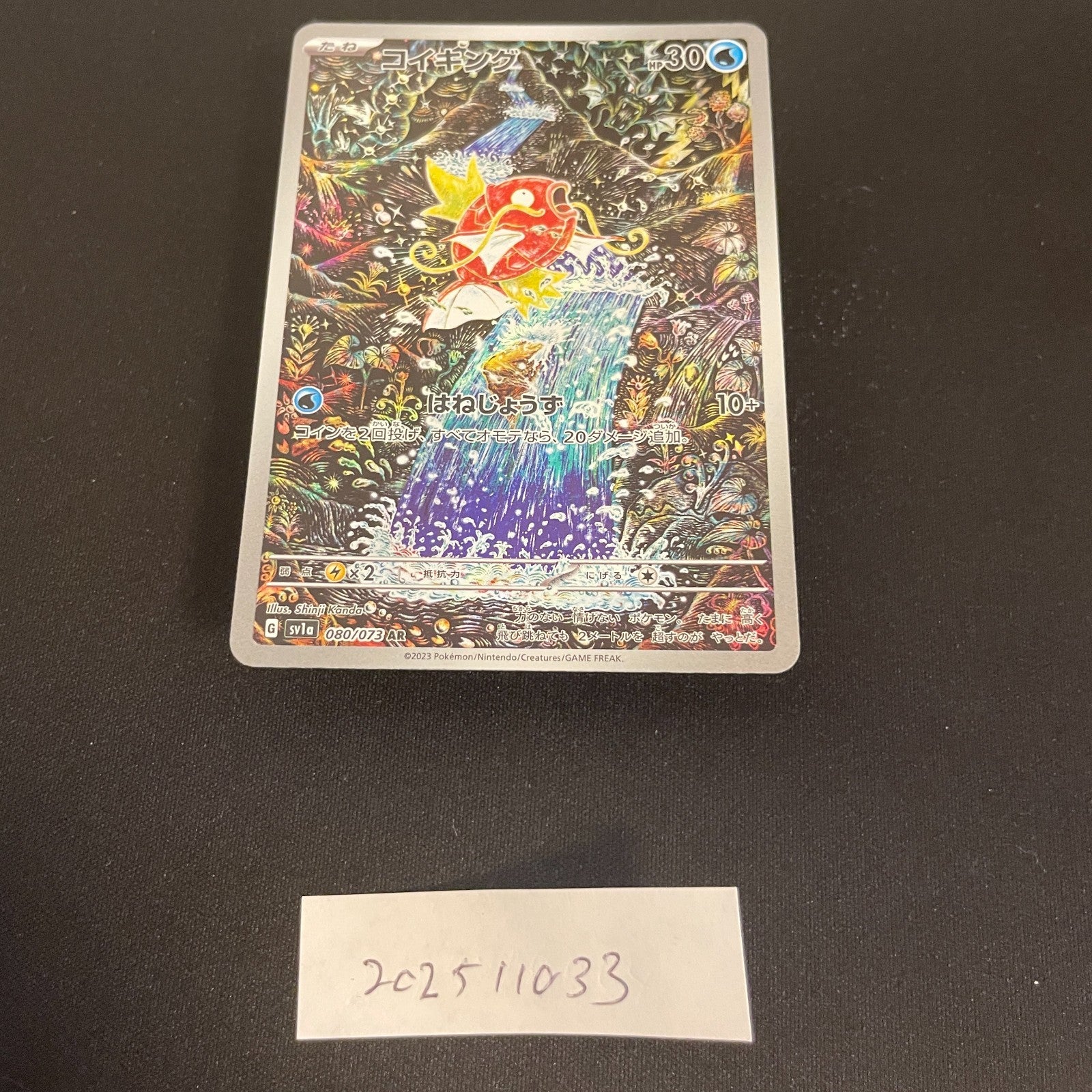 [US SELLER] Magikarp AR 080/073 SV1a Triplet Beat HOLO Pokemon Card Japanese