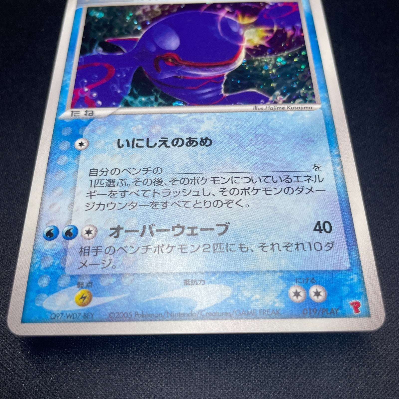 [US Seller] ___'s Kyogre 019/PLAY Pokemon Card japanese