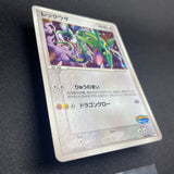 [US Seller] Rayquaza Pokemon Card Pokepark Promo 009/009 Holo Rare Japan 2005