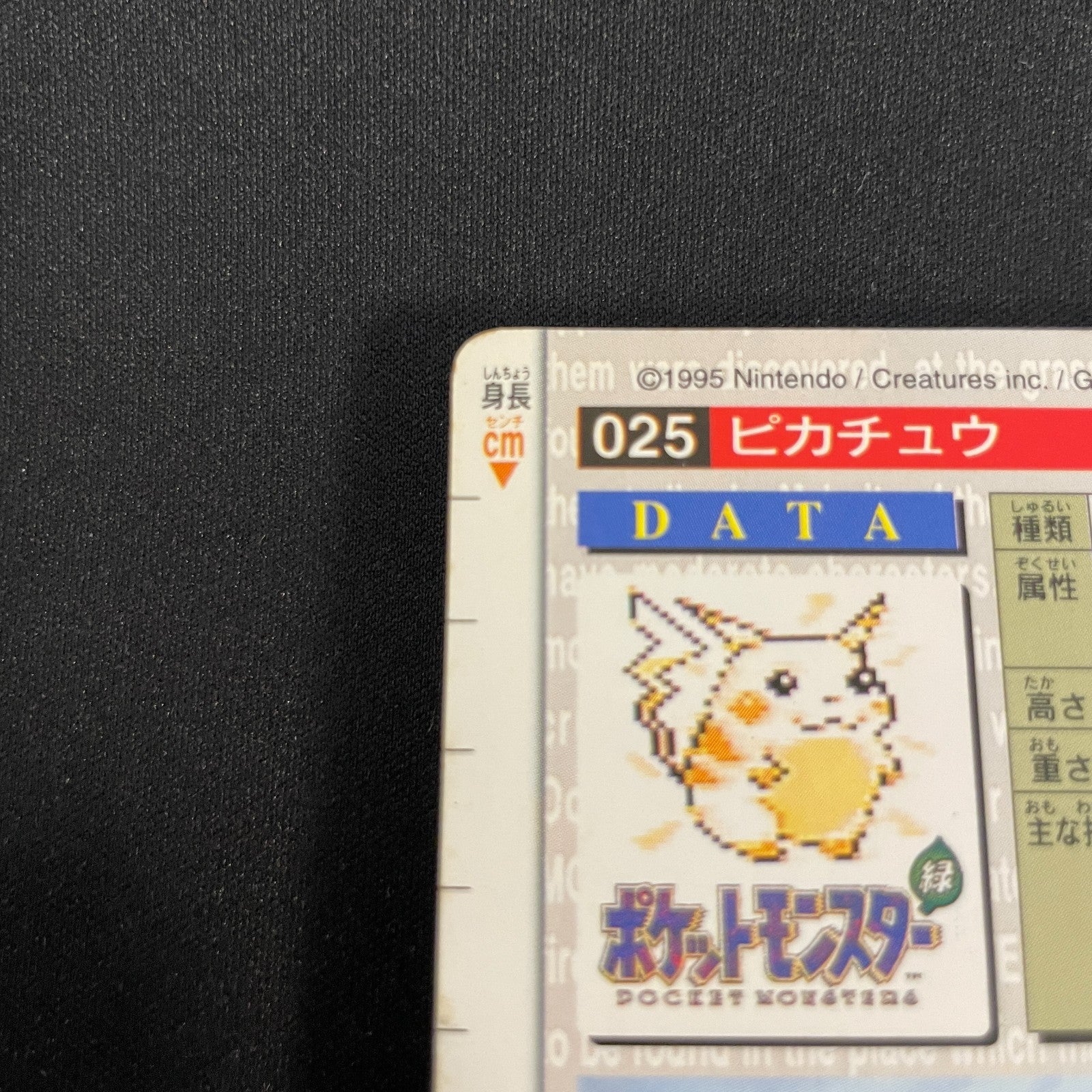[US seller] Pikachu #25 Carddass 1996 Vending Prism Green