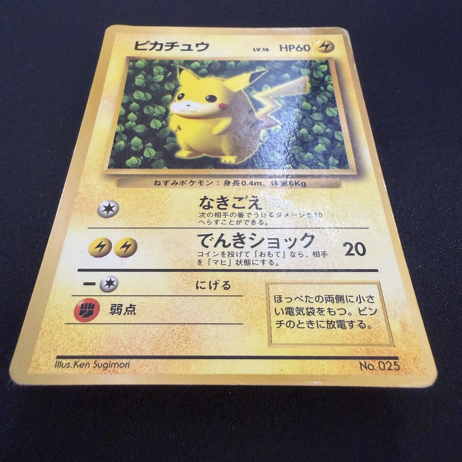 [US Seller] Pokemon Ivy Pikachu No.025 CoroCoro Comic Promo Glossy Japanese Card