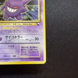 [US SELLER] SWIRL Pokemon Card Gengar Masaki Vending Holo Promo No. 094 Japanese