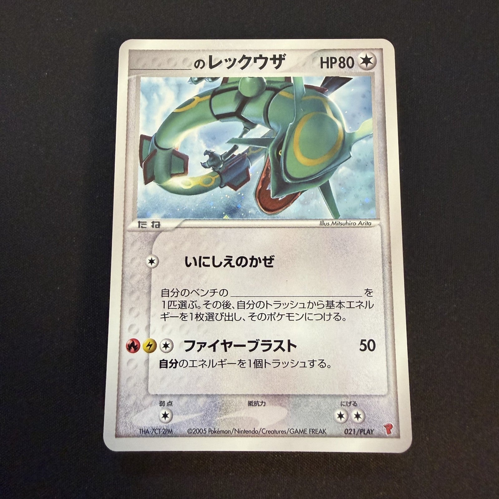 [US SELLER] Swirl ___'s Rayquaza Promo 021/PLAY Japanese Pokemon card