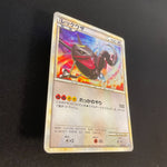 [US SELLER] Rayquaza 075/L-P Promo Japanese Pokemon Card