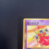 [US SELLER] Jynx No. 124 Natta Wake Volume 3 Promo MP Japanese Pokemon Card
