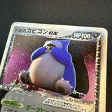 [US SELLER] SWIRL Rocket's Snorlax ex 062/084 Pokemon Card Japanese