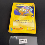 [US SELLER] Rocket's Raikou 094/141 Holo VS 1st Edition Japanese Pokemon Card