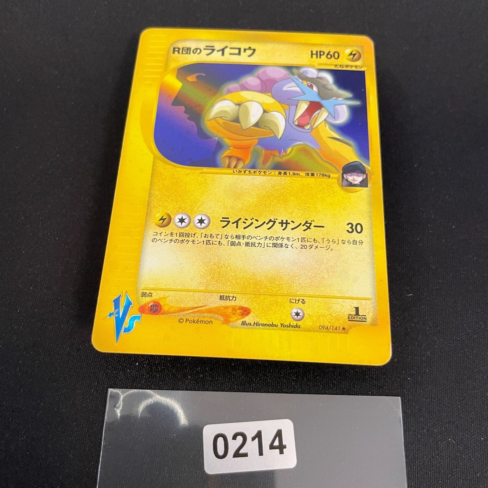 [US SELLER] Rocket's Raikou 094/141 Holo VS 1st Edition Japanese Pokemon Card