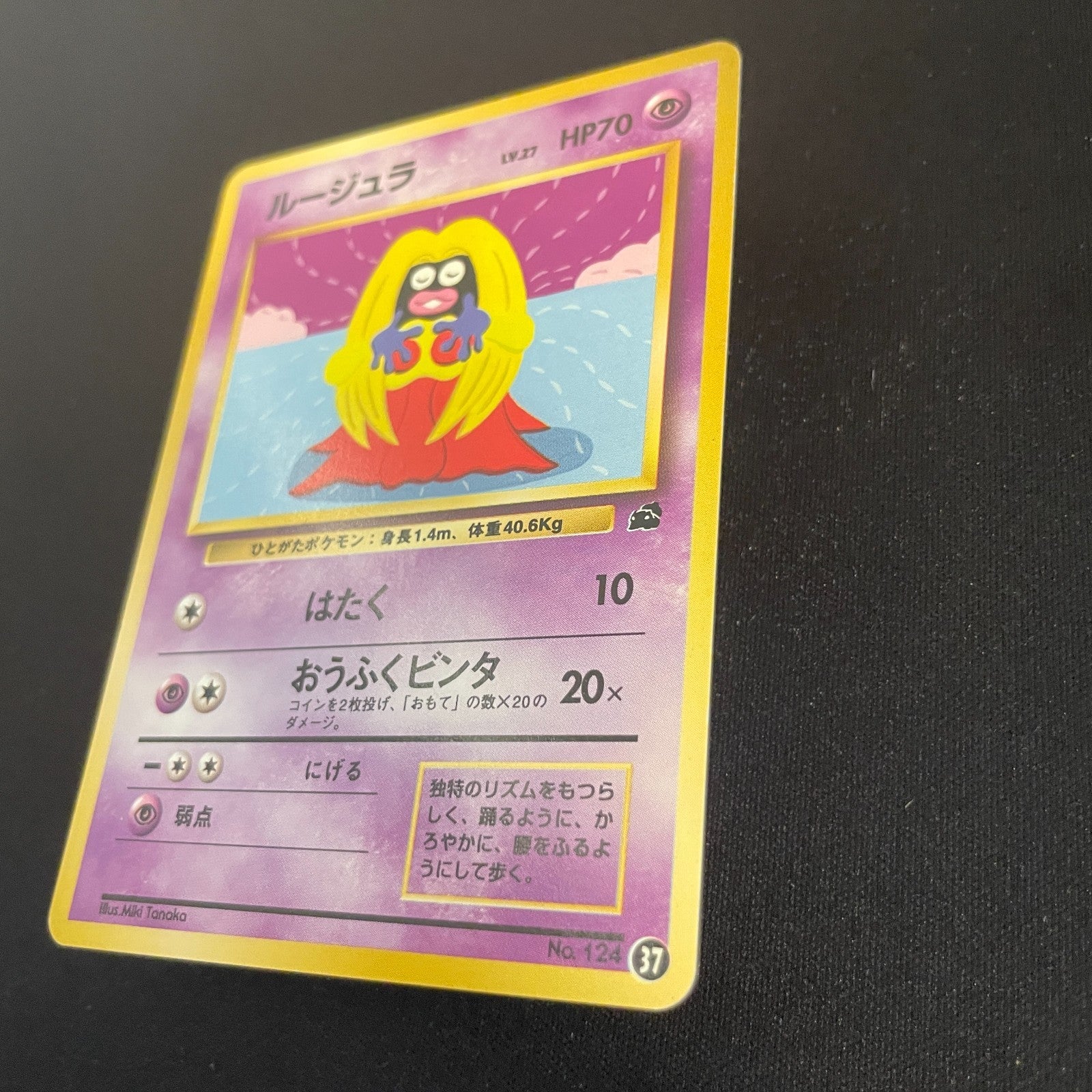 [US SELLER] Pokemon card Jynx No.124 #37 Intro Pack Japanese Bulbasaur Deck