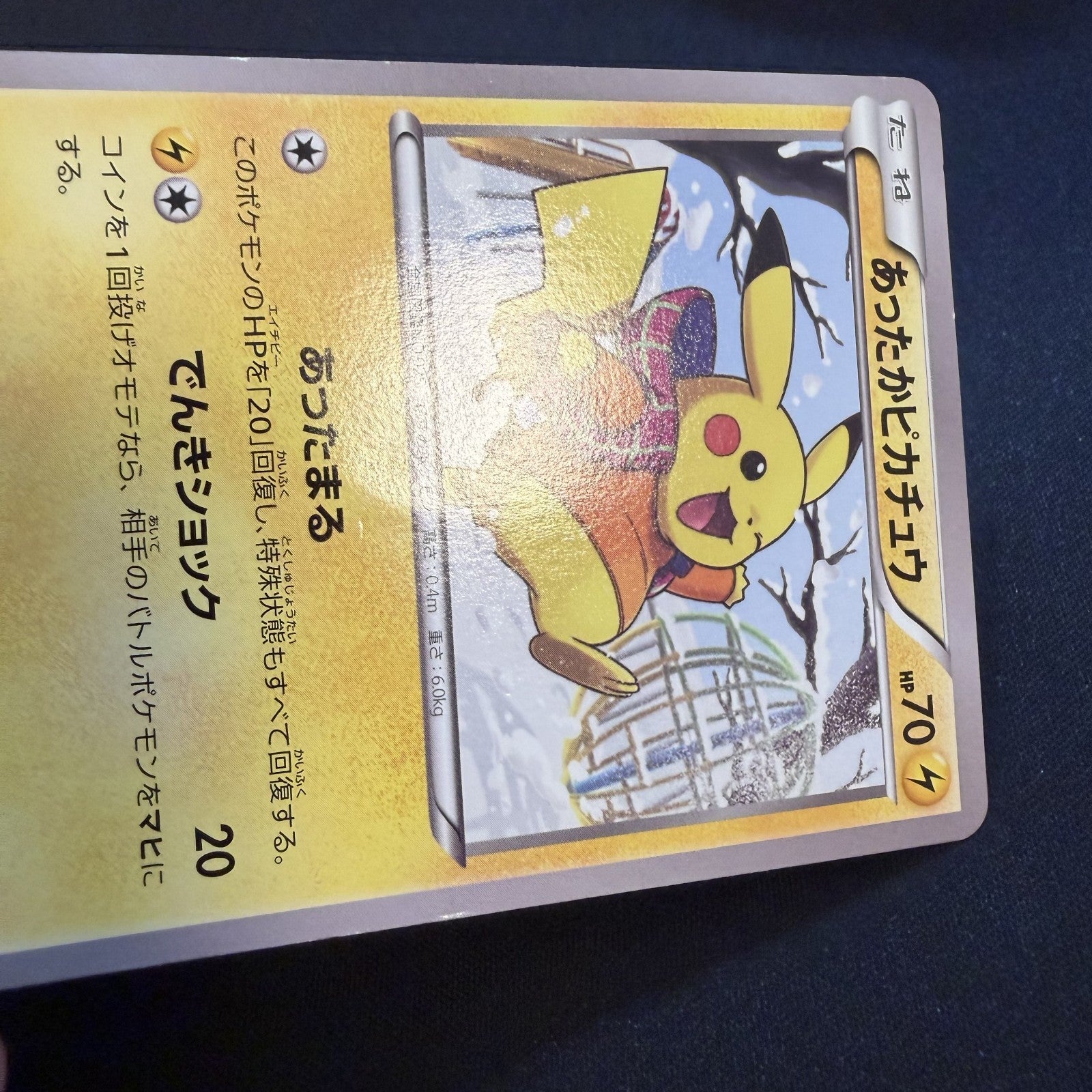 [US SELLER] Warm Pikachu 094/XY-P Uniqlo Kids Japanese Promo Pokemon Card