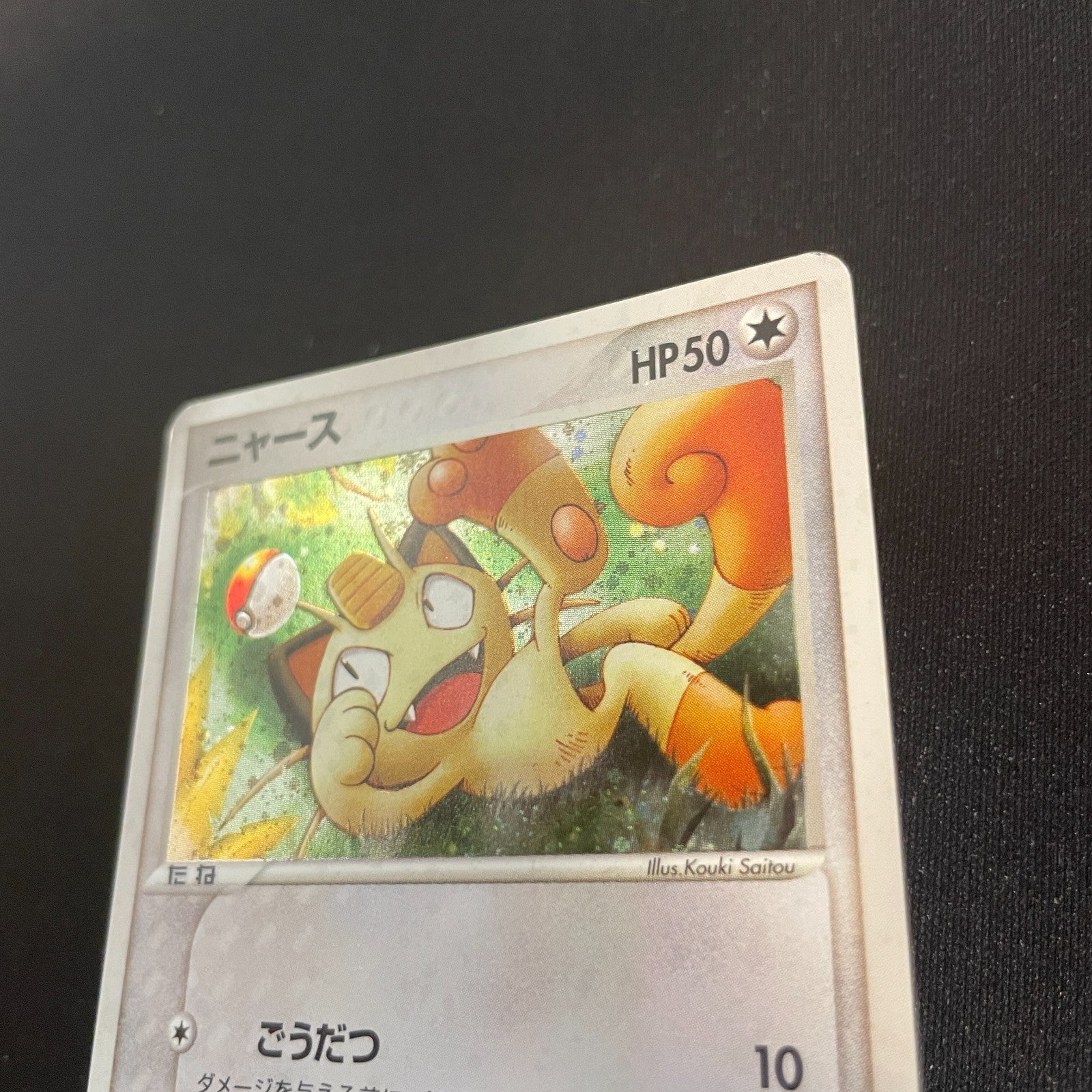 [US SELLER] Meowth - 029/ADV-P Promotional cards Holo Japanese