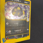 [US seller] Pokemon Card Karen's Umbreon 091/141 1st Edition VS Series Japanese