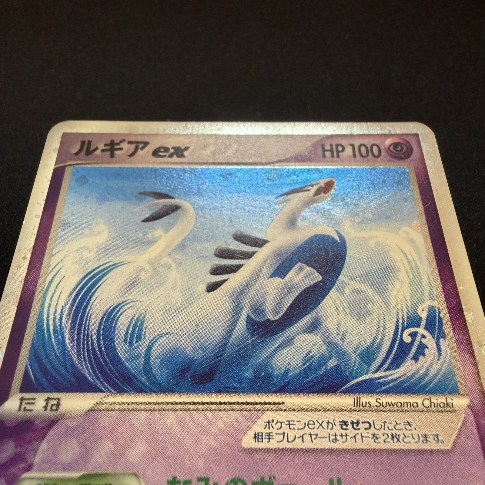 [US SELLER] Lugia ex 031/PLAY 2006 Pokemon Players Club Promo Japanese