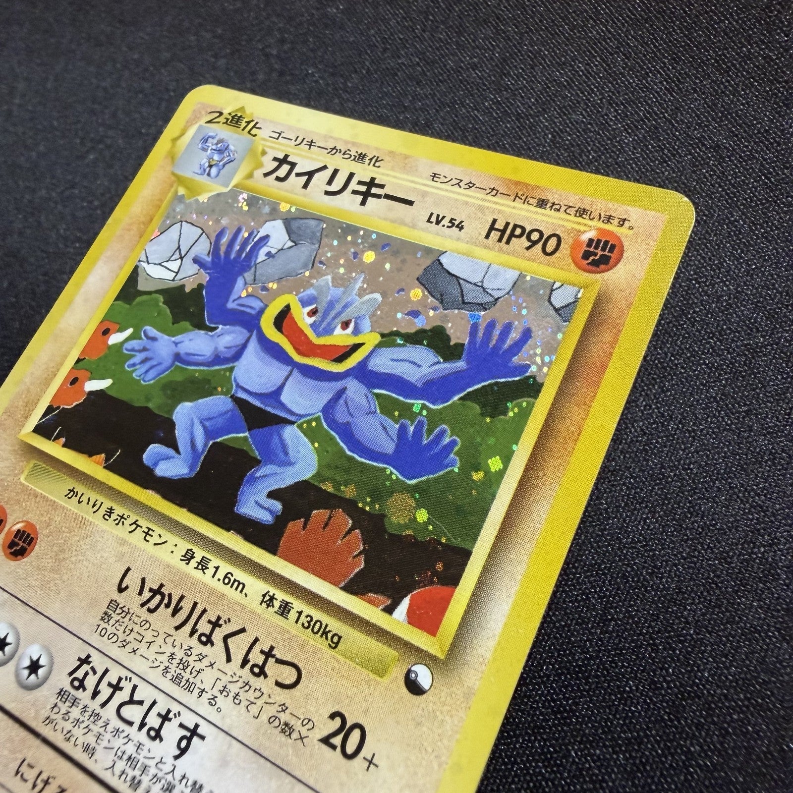 [US SELLER] Pokemon Card Machamp No.068 Masaki Vending Promo 1999 Holo Japanese