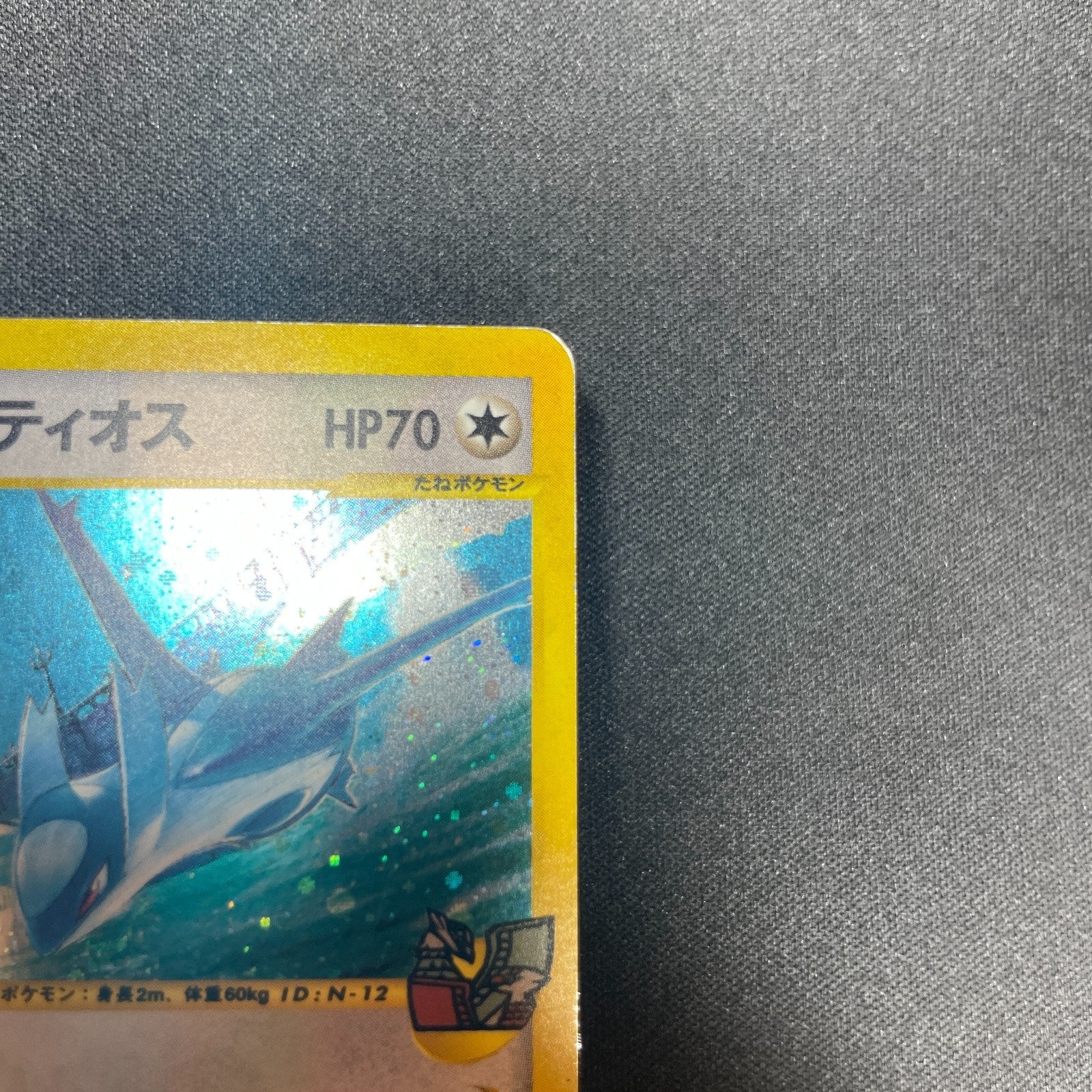 [US Seller] Alto Mare's Latios 012/018 Movie Promo Japanese Pokemon Card