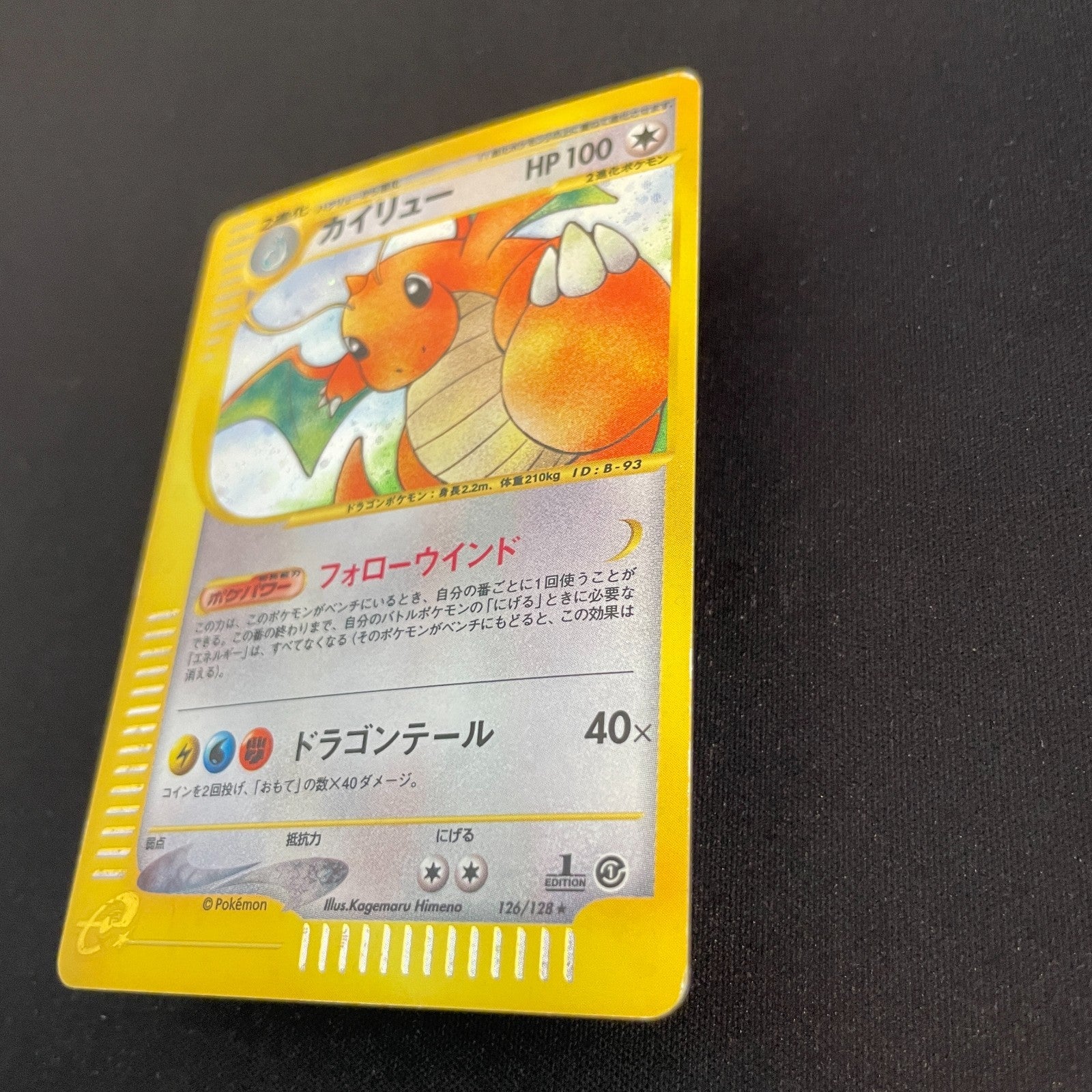 [US SELLER] Dragonite 126/128 E1 e-Series1st Edition  Japanese Pokemon Card