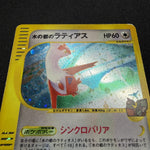 [US SELLER] Swirl Pokemon Japanse VS Theater Limited Alto Mare's Latias 011/018
