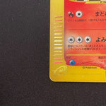 [US SELLER] Ninetales 104/128 1st Ed Expedition Base Japanese Pokemon Card