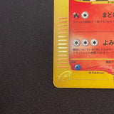 [US SELLER] Ninetales 104/128 1st Ed Expedition Base Japanese Pokemon Card