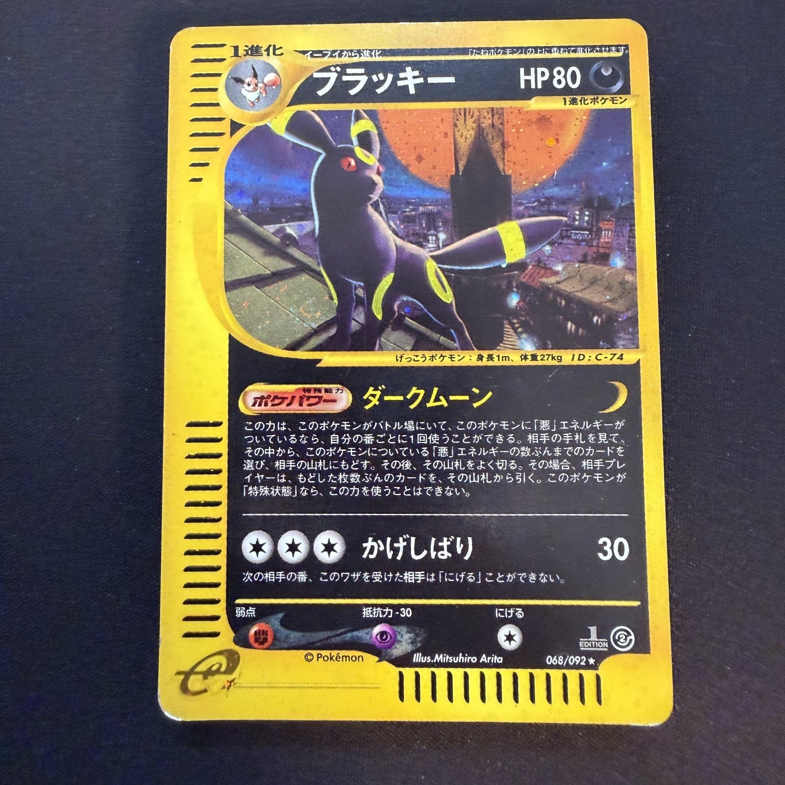 [US SELLER] Swirl Umbreon Holo 068/092 Town On No Map Japanese Pokemon Card