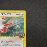 [US SELLER] Swirl Pokemon Japanse VS Theater Limited Alto Mare's Latias 011/018
