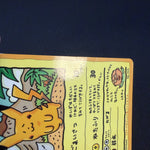 [US SELLER] Ooyama's Pikachu Vending Series No025 Nintendo 1998 Pokemon Card