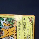 [US SELLER] Ooyama's Pikachu Vending Series No025 Nintendo 1998 Pokemon Card