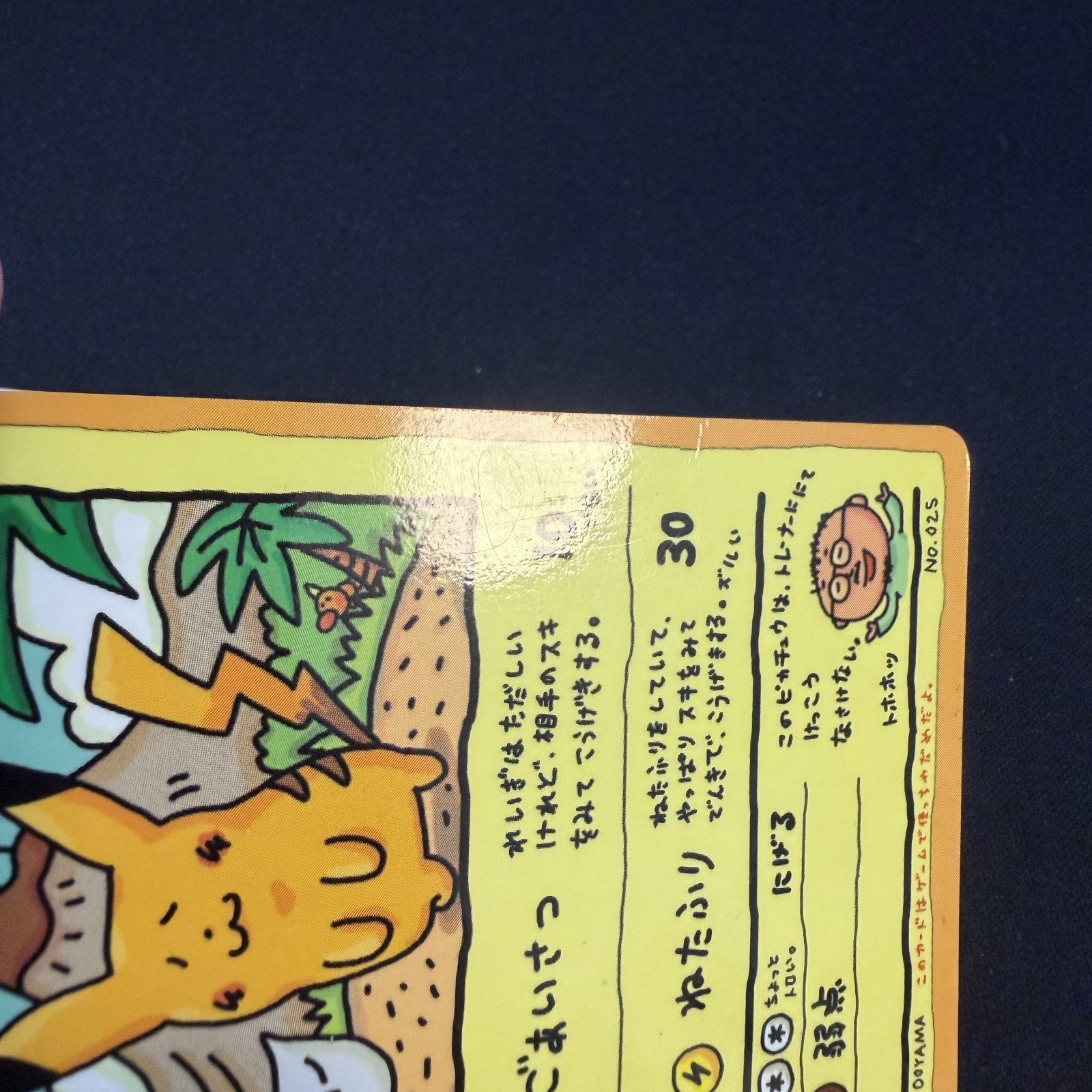 [US SELLER] Ooyama's Pikachu Vending Series No025 Nintendo 1998 Pokemon Card