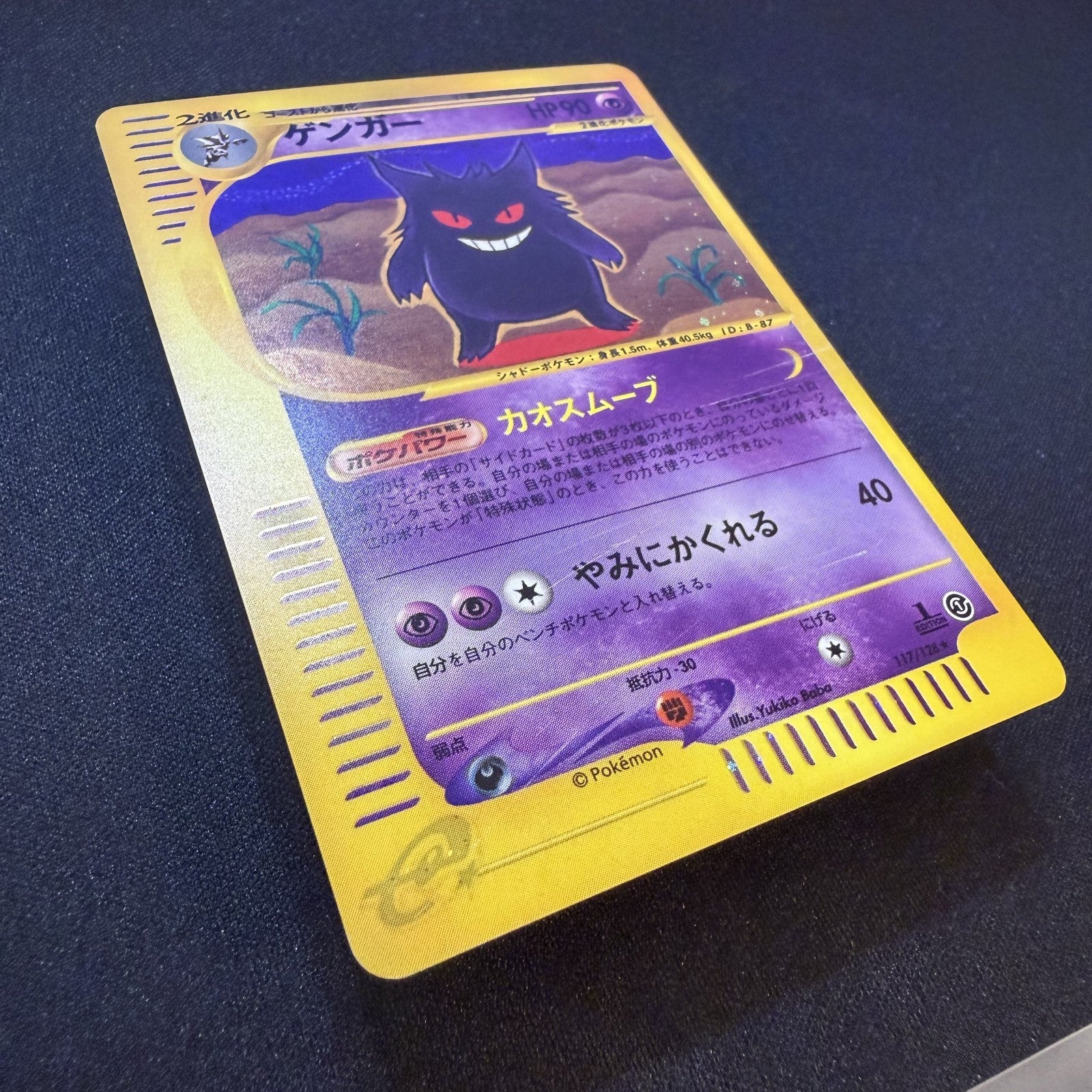 [US Seller]Pokemon Card Gengar 117/128 Holo 1st edition Expedition 2001 Japanese