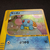 [US SELLER] Swirl Squirtle McDonald's 007/018 Japanese e-Series Pokemon Card