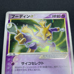 [US Seller] 2006 Alakazam Gold Star 033/075 Holo Pokemon Card Japanese