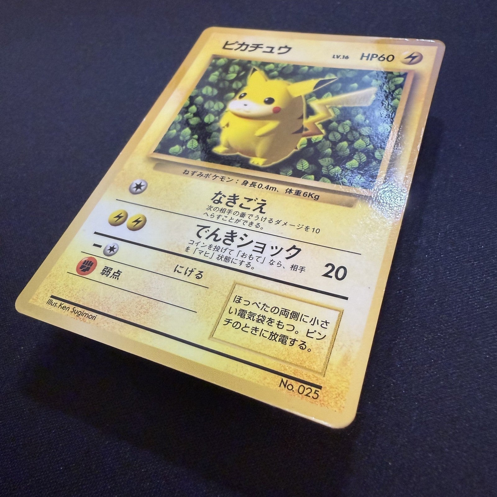 [US Seller] Pokemon Pikachu CoroCoro Comic Promo Glossy Japanese Card