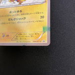 [US SELLER] Warm Pikachu UNIQLO Promo 2014 094/XY-P Japanese Pokemon Card