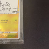 [US SELLER] Sealed Pikachu Yu Nagaba Design Promo Card Game 208/s-p