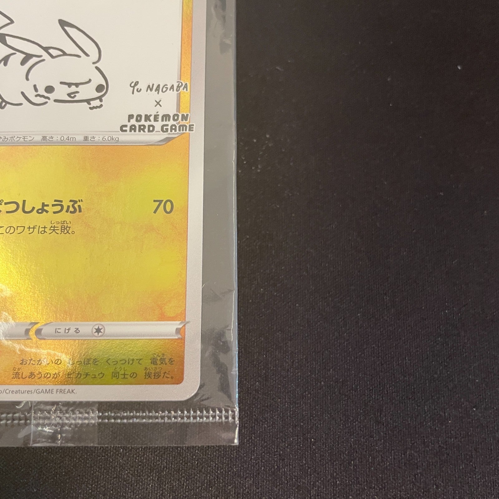 [US SELLER] Sealed Pikachu Yu Nagaba Design Promo Card Game 208/s-p
