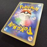 [US SELLER] Pokemon Japanese Pikachu 044/P JR Happy Adventure Rally Promo