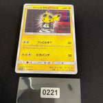 [US SELLER] Pretend Boss Pikachu Team Skull 197/SM-P Pokemon Card Japanese