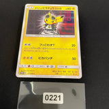 [US SELLER] Pretend Boss Pikachu Team Skull 197/SM-P Pokemon Card Japanese
