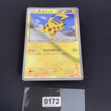 [US Seller] Pokemon Card Pikachu  016/047 Promo Japanese