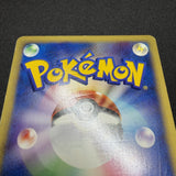 [US SELLER] Swirl Squirtle McDonald's 007/018 Japanese e-Series Pokemon Card