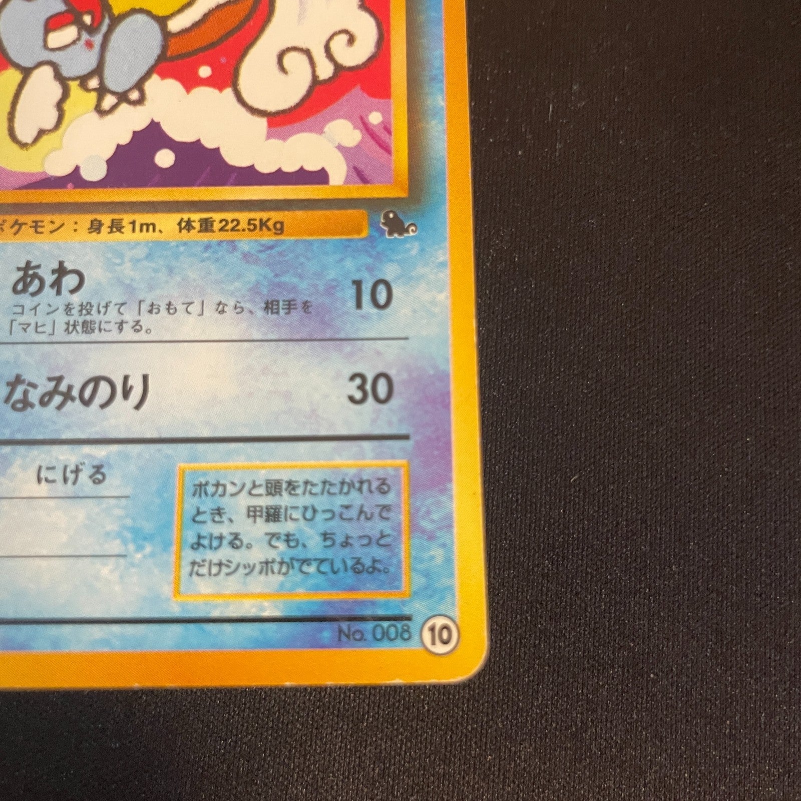 [US SELLER] Pokemon card Wartortle (old back) Pokemon card intro pack