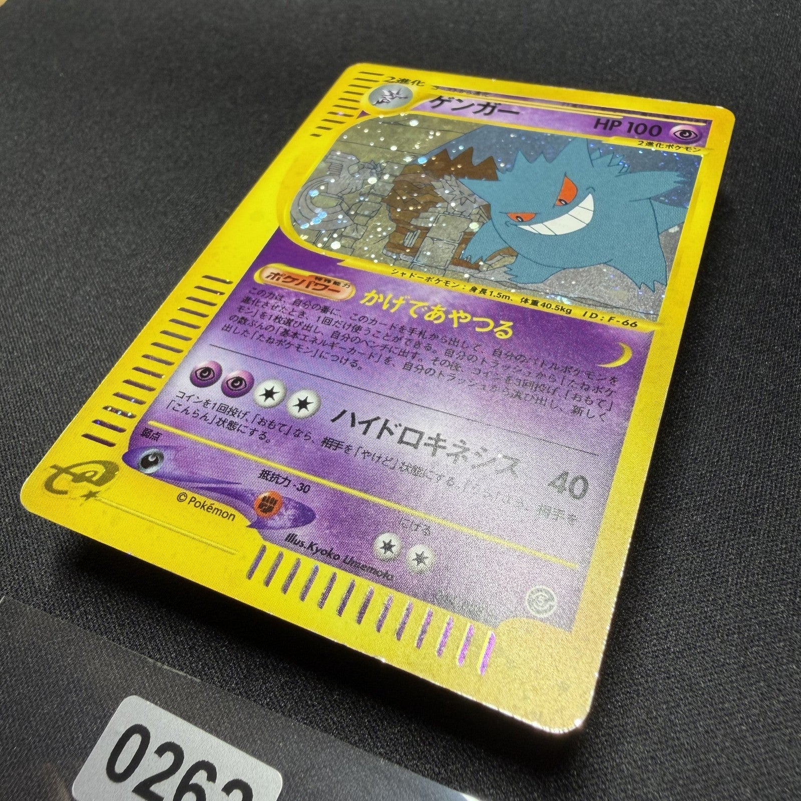 [US SELLER] 044/088 GENGAR 2002 POKEMON JPN MYSTERIOUS MOUNTAINS