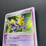 [US Seller] 2006 Alakazam Gold Star 033/075 Holo Pokemon Card Japanese